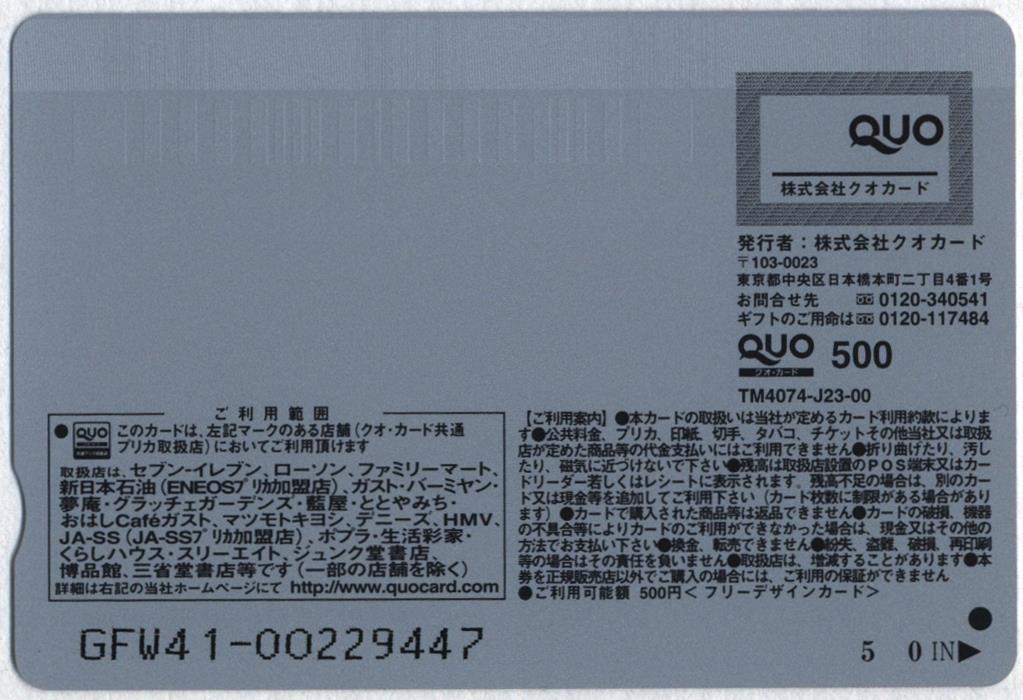 爆買いしたくなる ヤングキング 即決 抽プレ わたなべ麻衣 クオカード テープ・マスキングテープ
