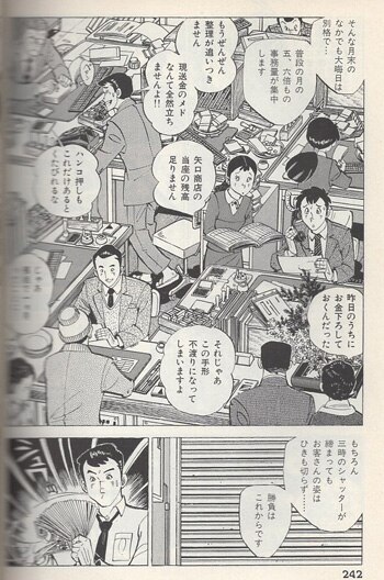 矢口高雄 直筆サイン本「釣りキチ三平誕生前夜9で割れ!!」2巻