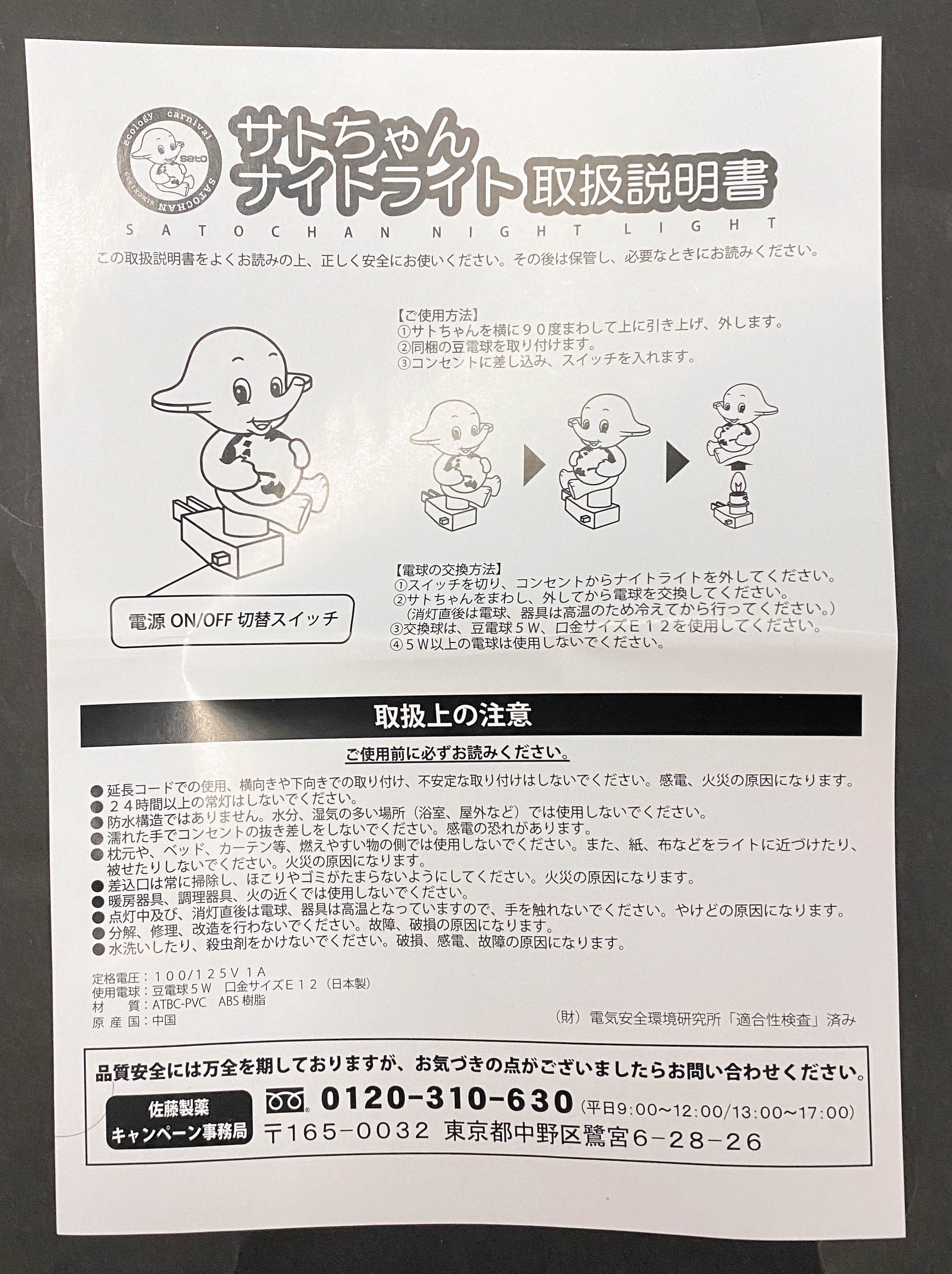 商品画像