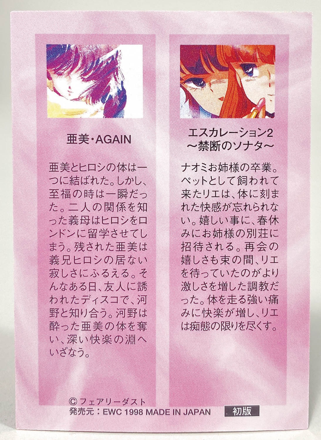 6656] くりいむレモン トレーディングカード 全99種