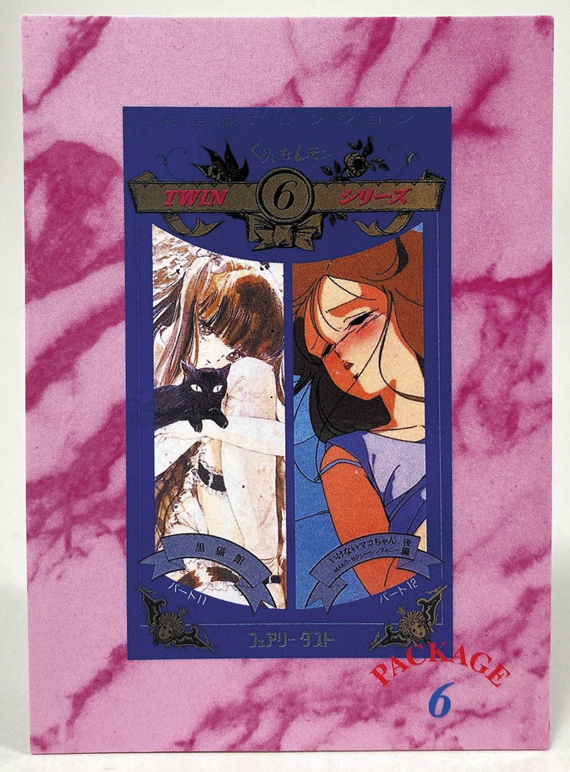 6656] くりいむレモン トレーディングカード 全99種