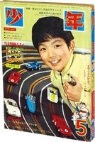 6121] 週刊少年ジャンプ 1987年5号 1987(S62)01.15