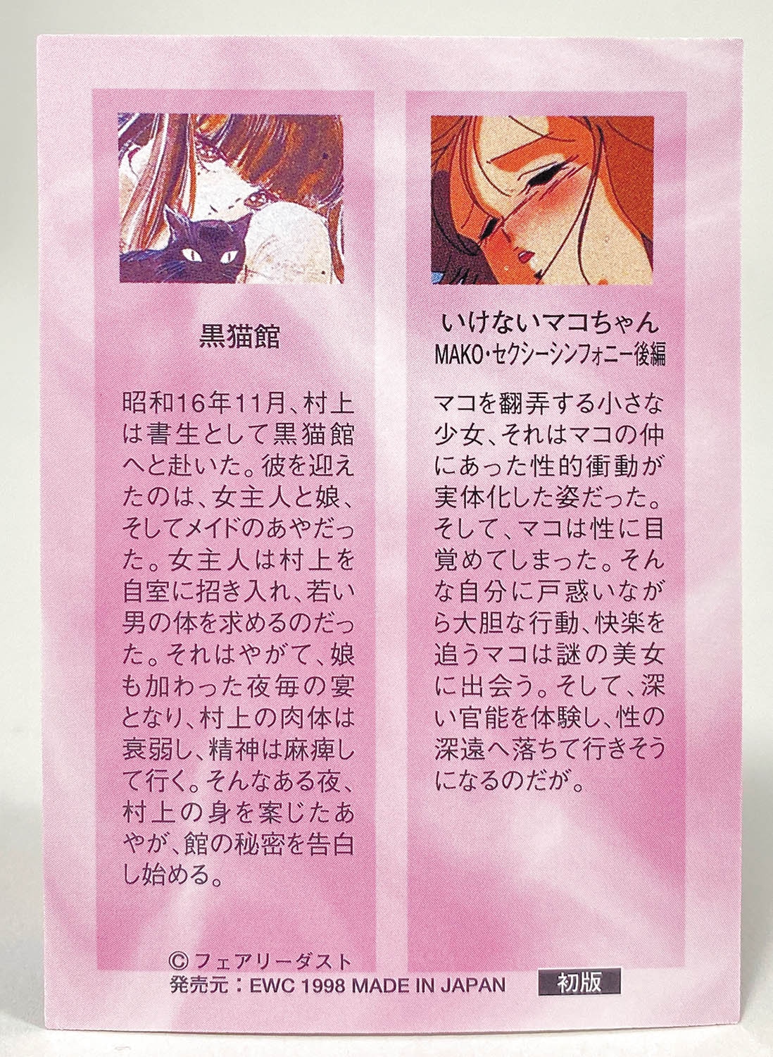 6656] くりいむレモン トレーディングカード 全99種