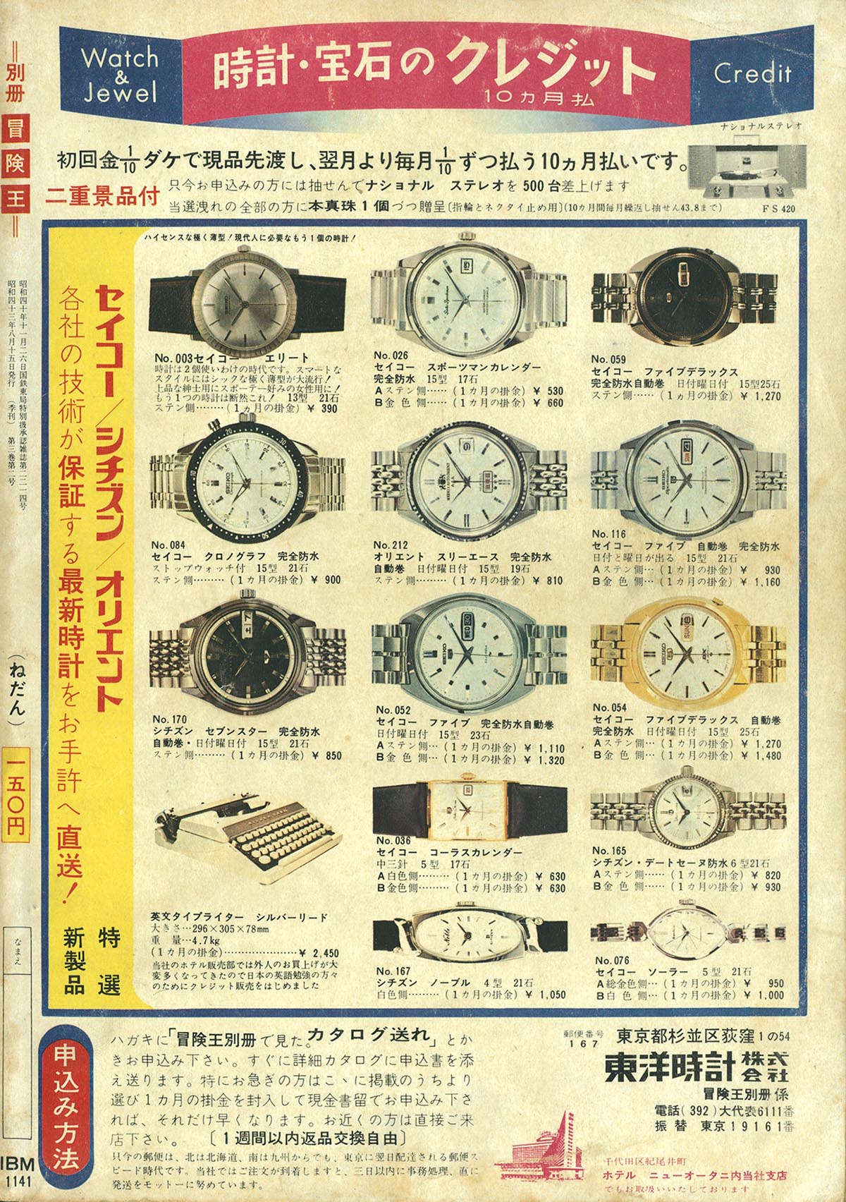 商品画像