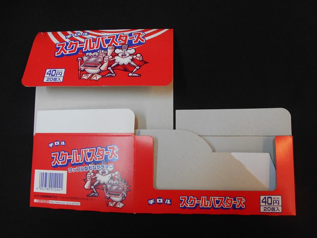 Chiroruchoko School Busters School Busters empty boxes