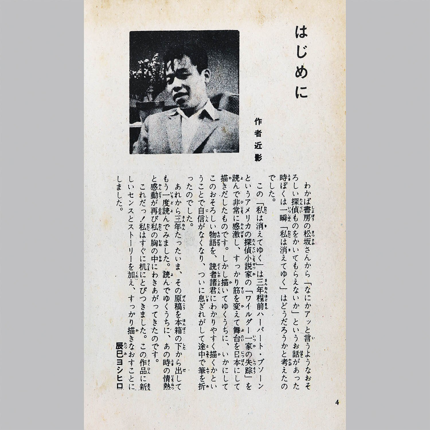 商品画像
