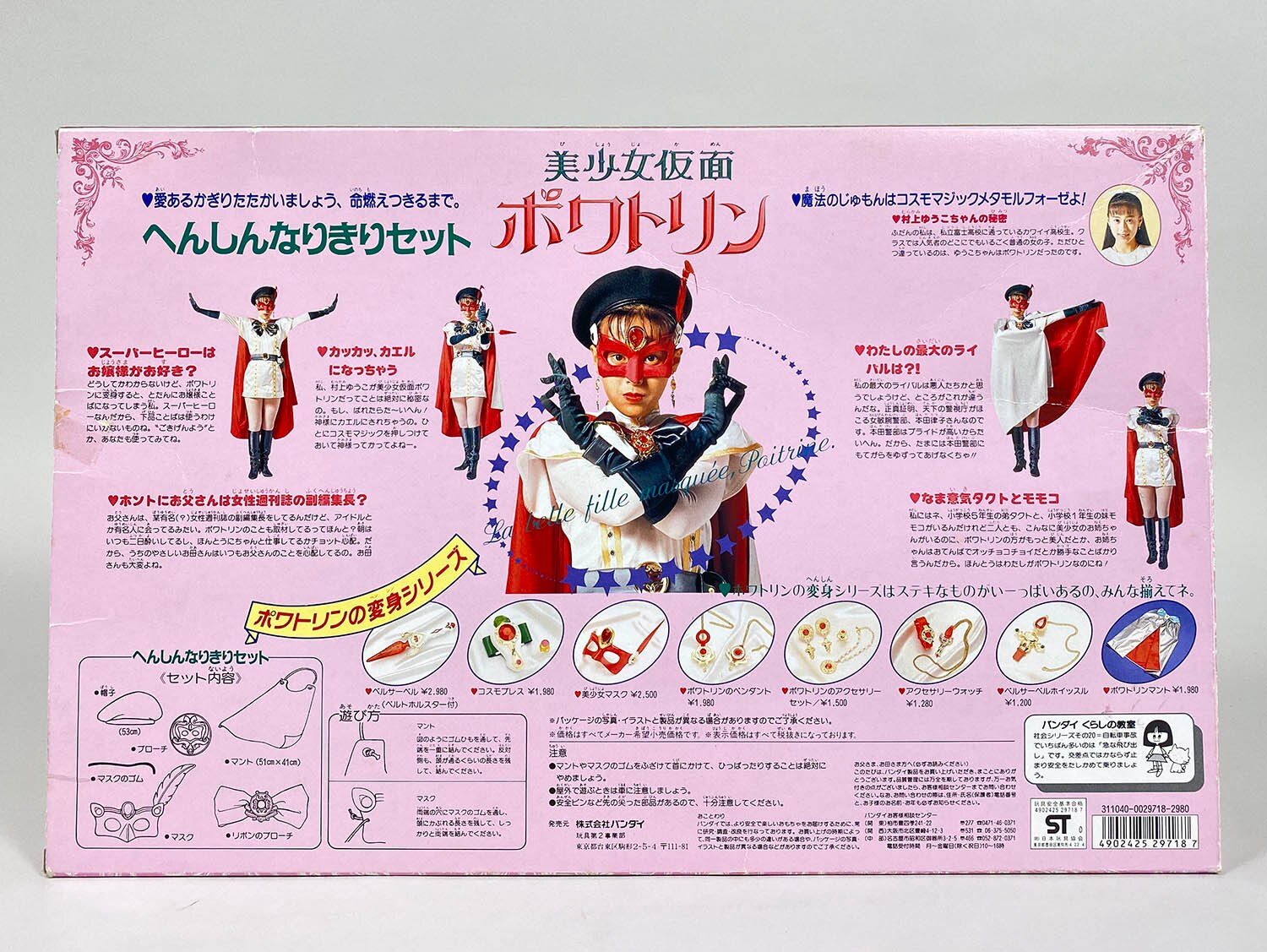 商品画像