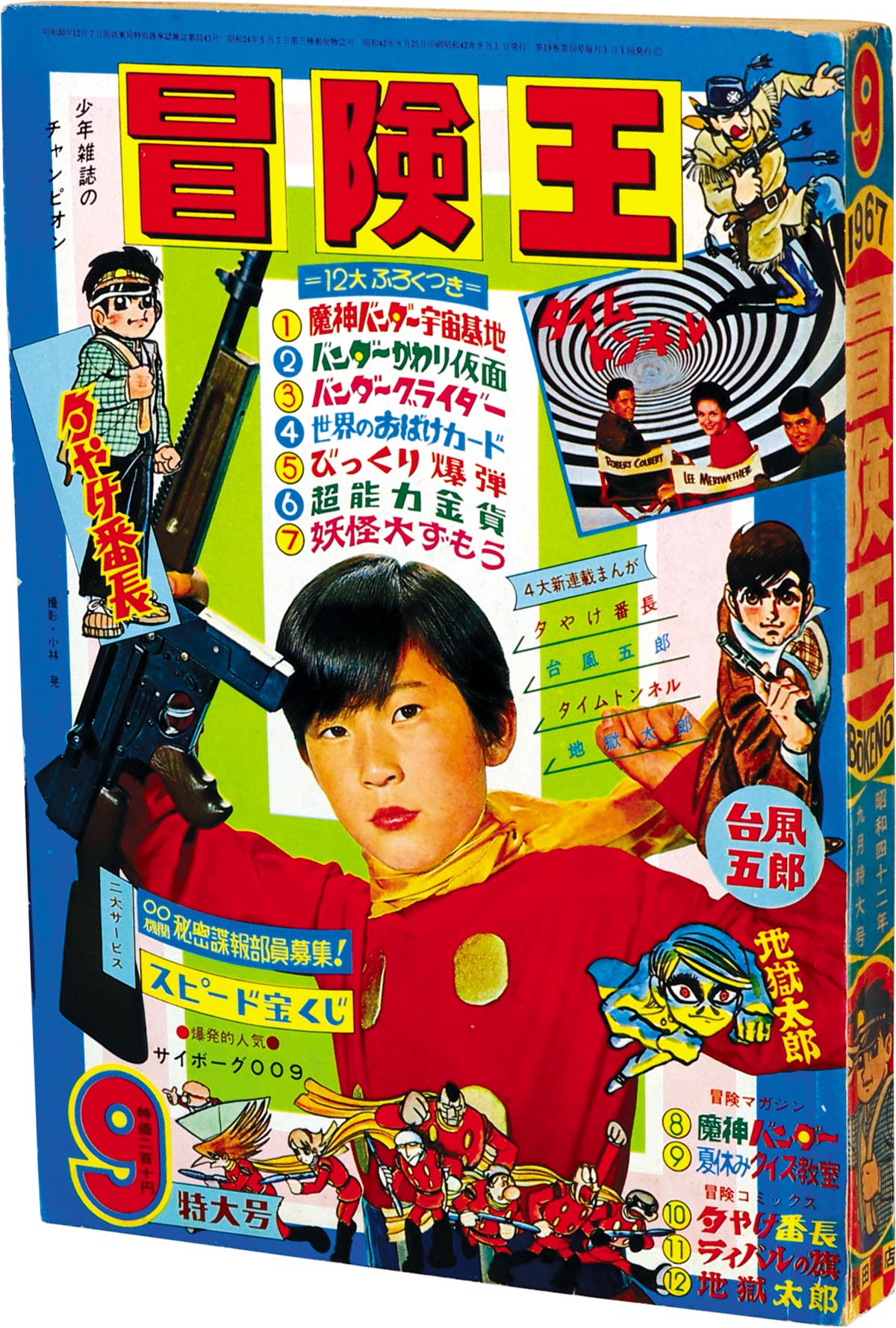 商品画像