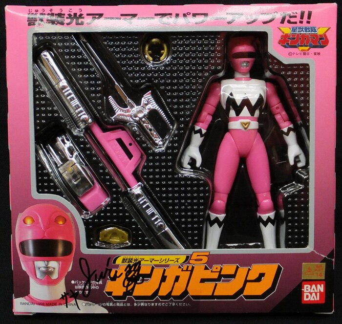 【期間限定！最安値挑戦】 星獣戦隊ギンガマン 直筆サイン入り色紙(ヒカル) 特撮 東映 特撮