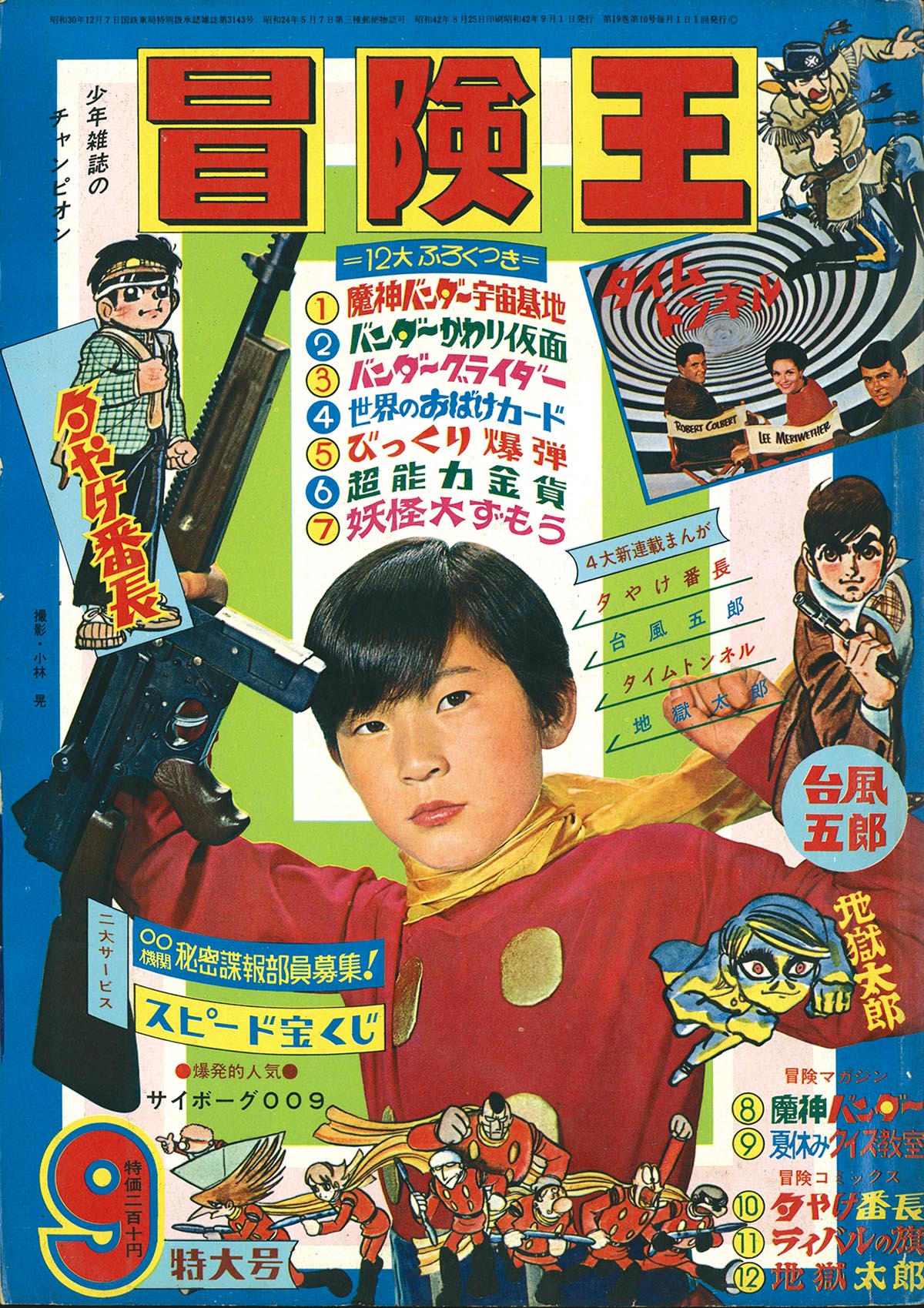 商品画像