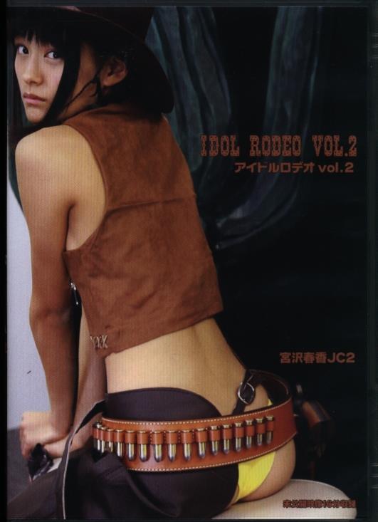 IDOL RODEO VOL.2 アイドルロデオvol.2 宮沢春香 JC2