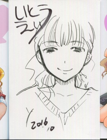 いとう　えい　先生　直筆　サイン　イラスト　単行本 いとうえい 直筆イラストサイン本「恋人以上嫁未満」1巻