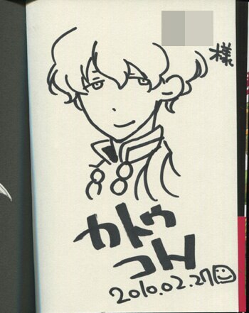 カトウコトノ 直筆イラストサイン本 / 将国のアルタイル 6巻