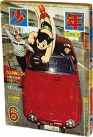 フレッシュジャンプ 1983年8月号 創刊1周年記念特大号 フレッシュジャンプ 1983年8月号 - メルカリ