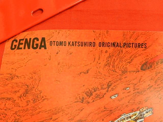 大友克洋 GENGA展B2ポスター
