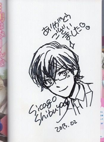 渋矢しかご 直筆イラストサイン本「キス魔とあぶない風紀委員」