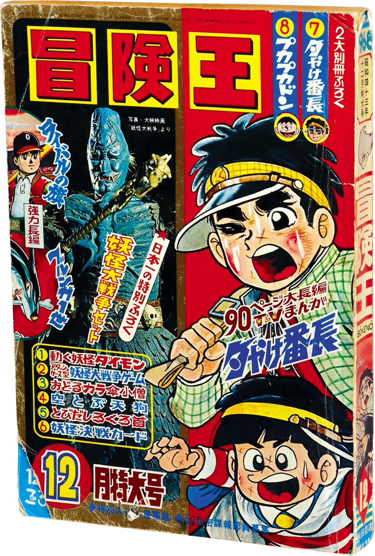 商品画像