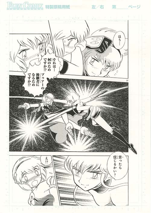 長谷川裕一 おすすすめ漫画 評価 情報 コミックナビ