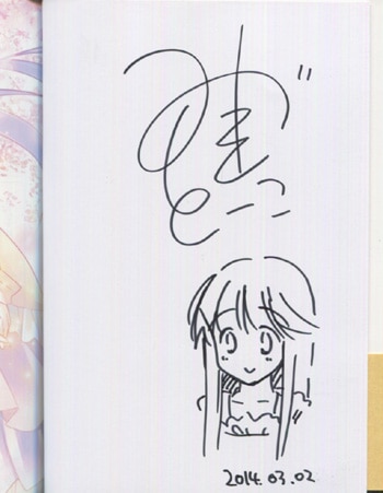 水月とーこ 直筆イラストサイン本 がんばれ 消えるな 色素薄子さん 12巻