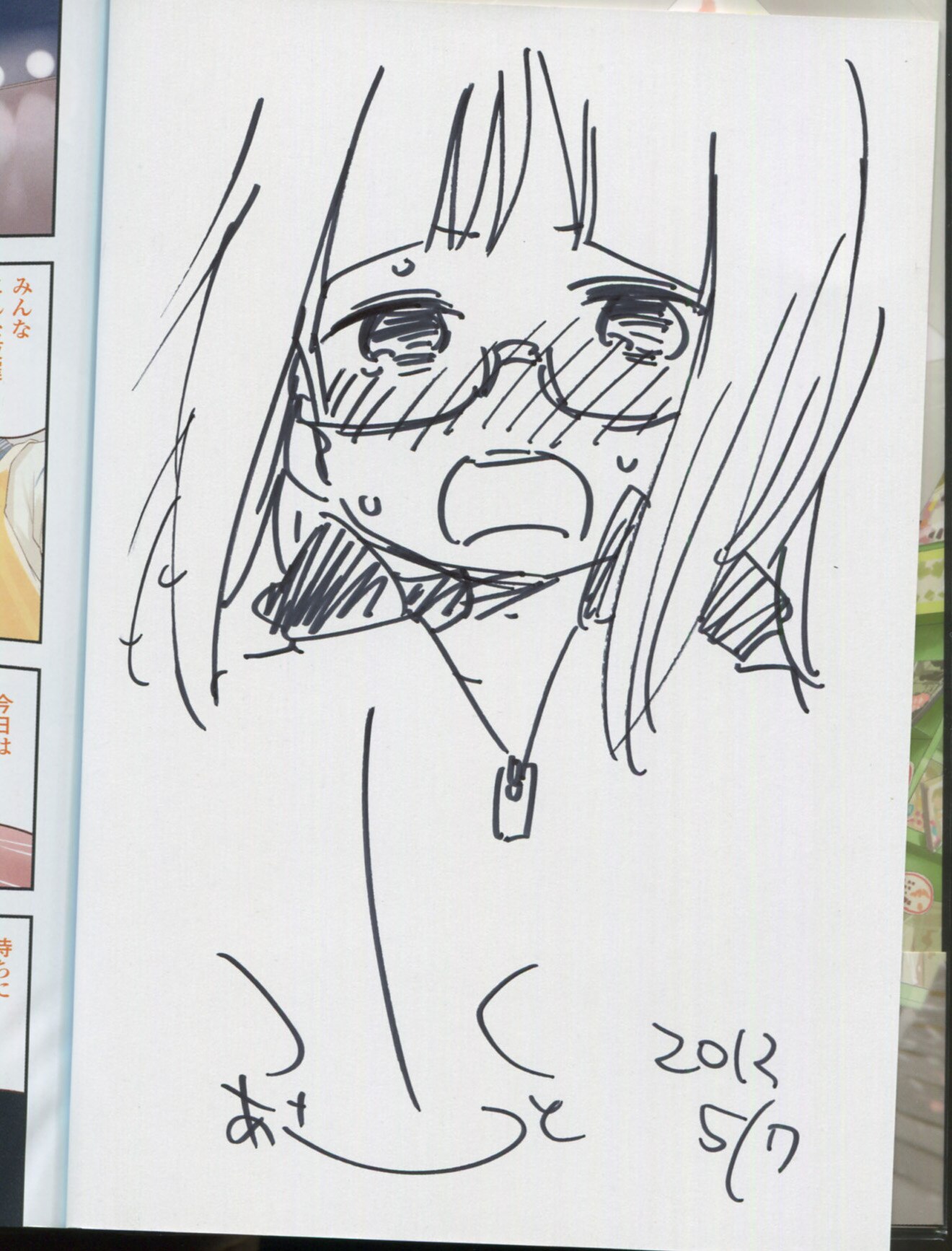 デンキ 化學処やなぎや 直筆サイン入り