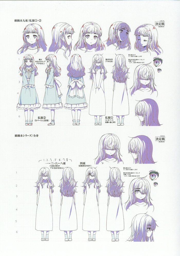 劇 魔法科高校の劣等生 星を呼ぶ少女 設定