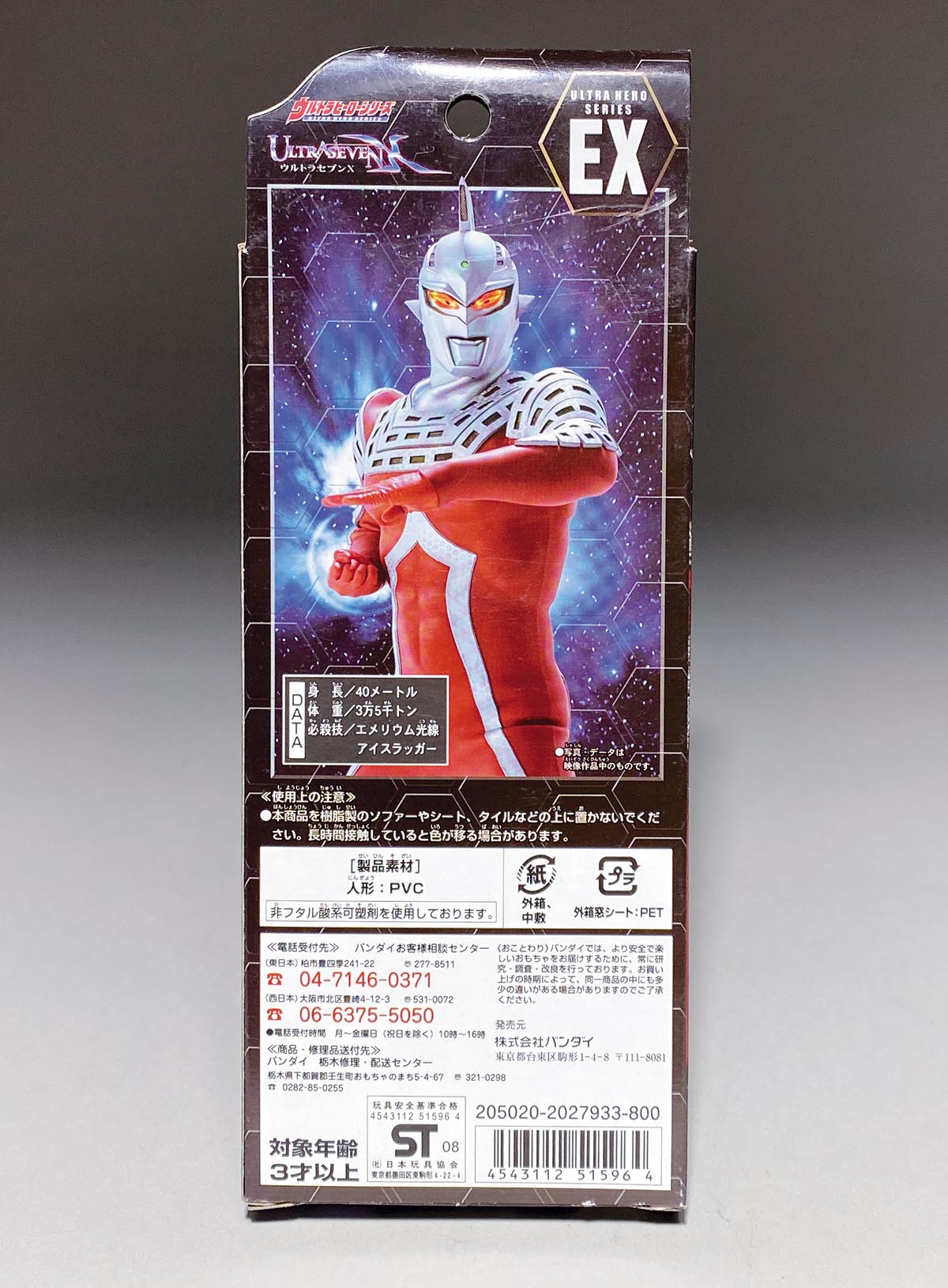 ウルトラセブン(10) AmiAmi [Character & Hobby Shop] | Daikaiju Series Ultra