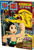 週刊少年ジャンプ1998年 32号 週刊少年ジャンプ 1998年32号※カジカ 鳥山明 新連載※創刊30周年