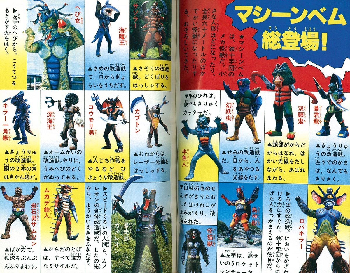 1978年昭和53年　テレビマガジン７月号　スパイダーマン　仮面ライダー 1978年昭和53年 テレビマガジン7月号 スパイダーマン 仮面