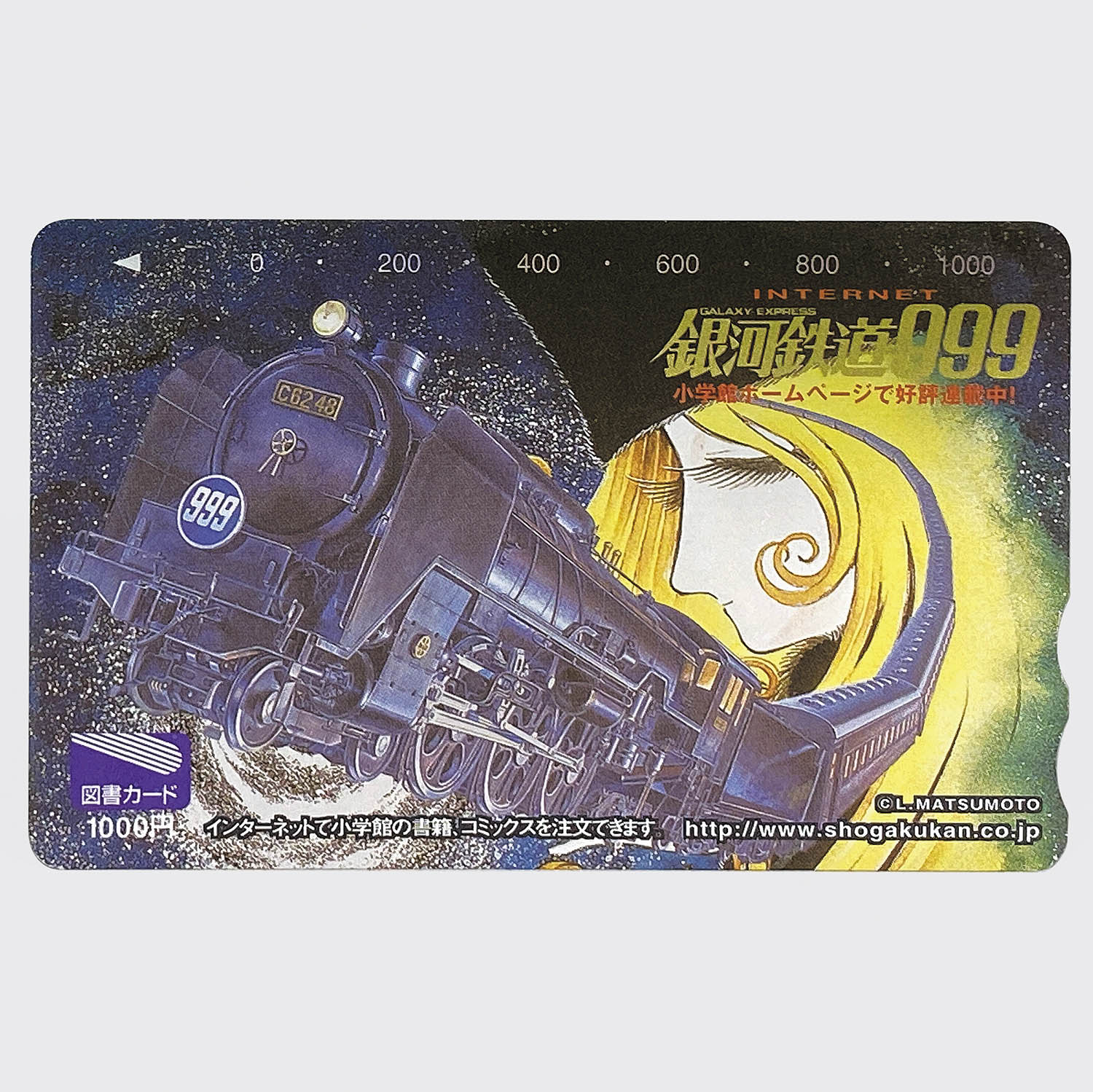 銀河鉄道999 カード図鑑の通販 by こもい's shop｜ラクマ