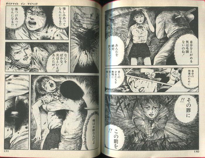 直筆イラストサイン本 早見純 地獄のコミュニケーション