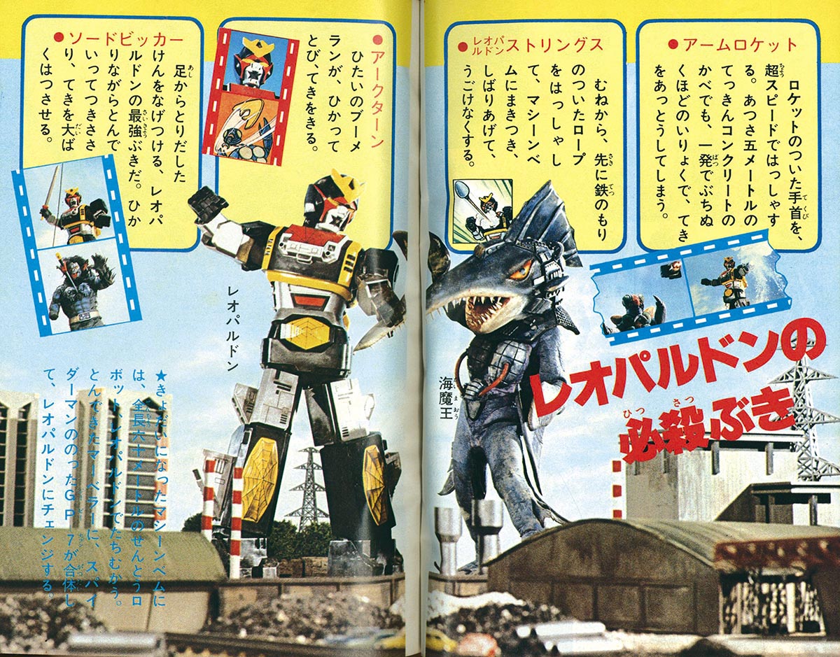 8003] 1978(S53)11 テレビマガジン付録 スパイダーマンひみつブック