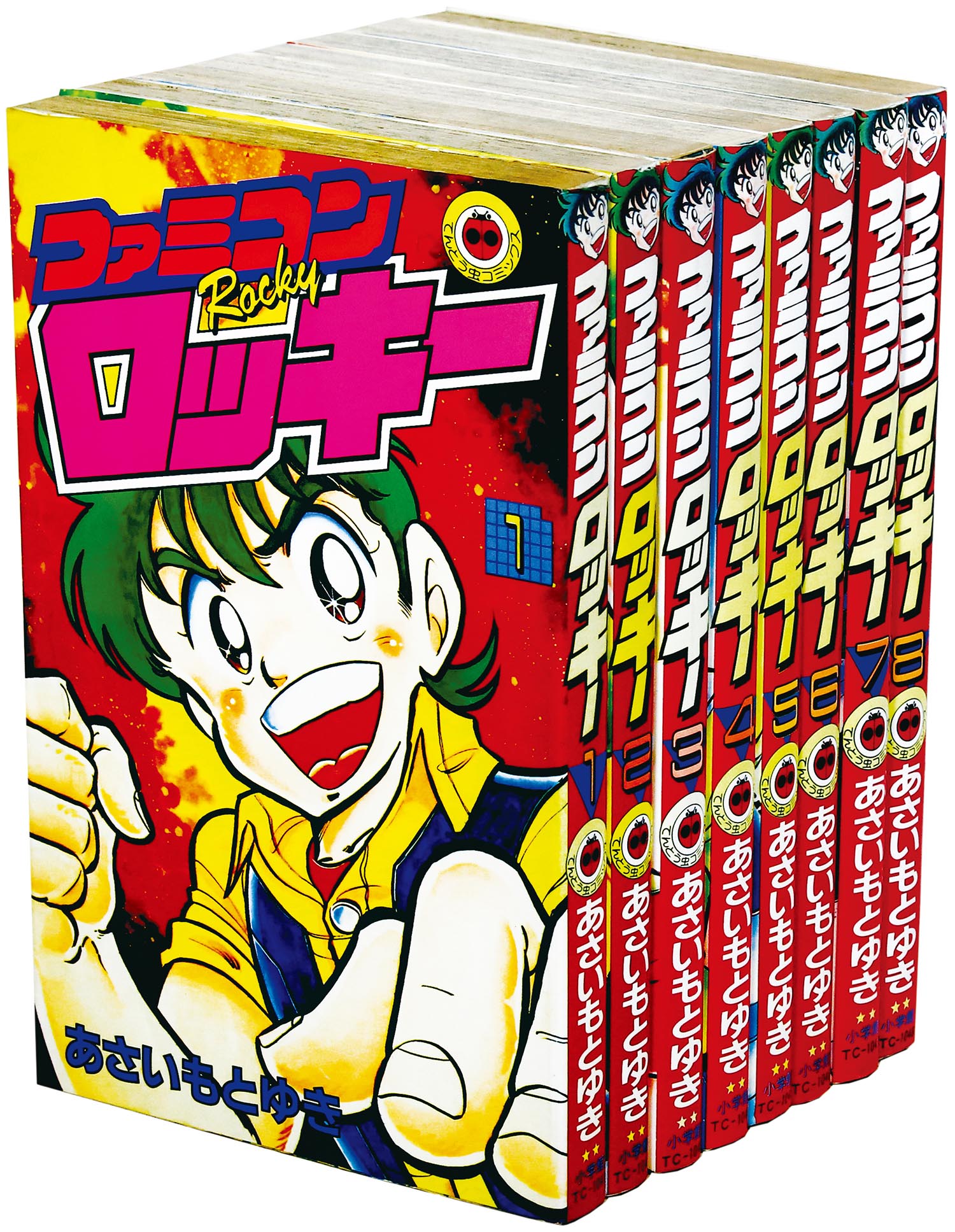 てんとう虫コミックス/あさいもとゆき「ファミコンロッキー 全8巻初版セット」