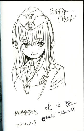 ヨシ田屋ろく 直筆イラストサイン本「オオカミさんとえろいこと」