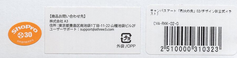 烈火の炎 複製原画 サイン入り シリアルナンバー 額装 ファイン