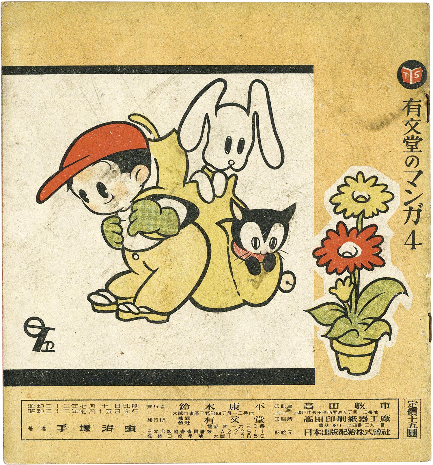 商品画像