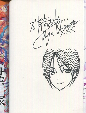 【冬バーゲン★】 硝音あや 直筆イラストサイン本「百千さん家のあやかし王子」4巻 少女漫画