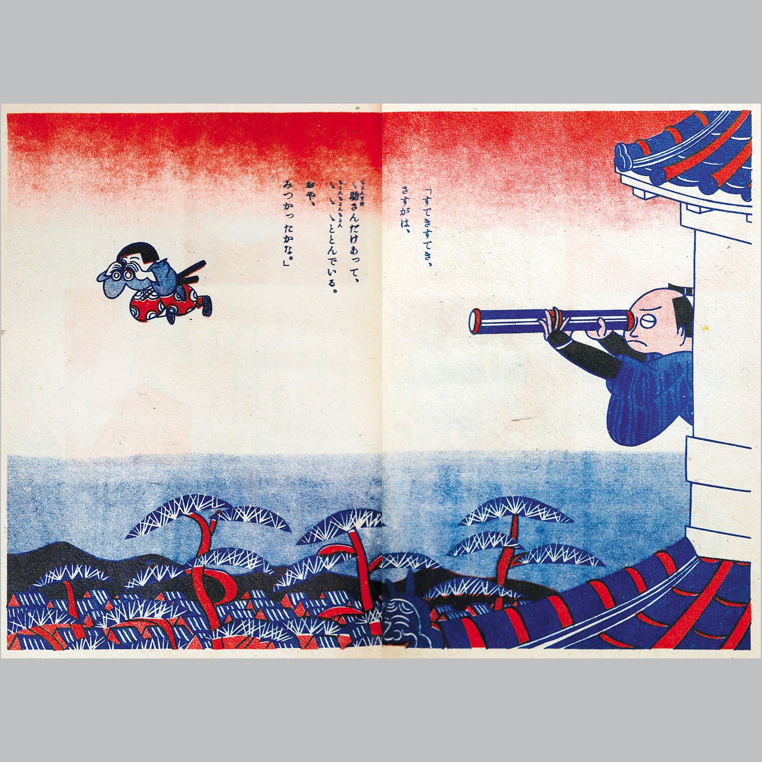 『 宮尾しげを 諸国小絵馬集 』全24図 限定30部 その社 昭和17年 珍品本 宮尾しげを 足利地方 絵馬図集 』全30図 限定本 その社 昭和