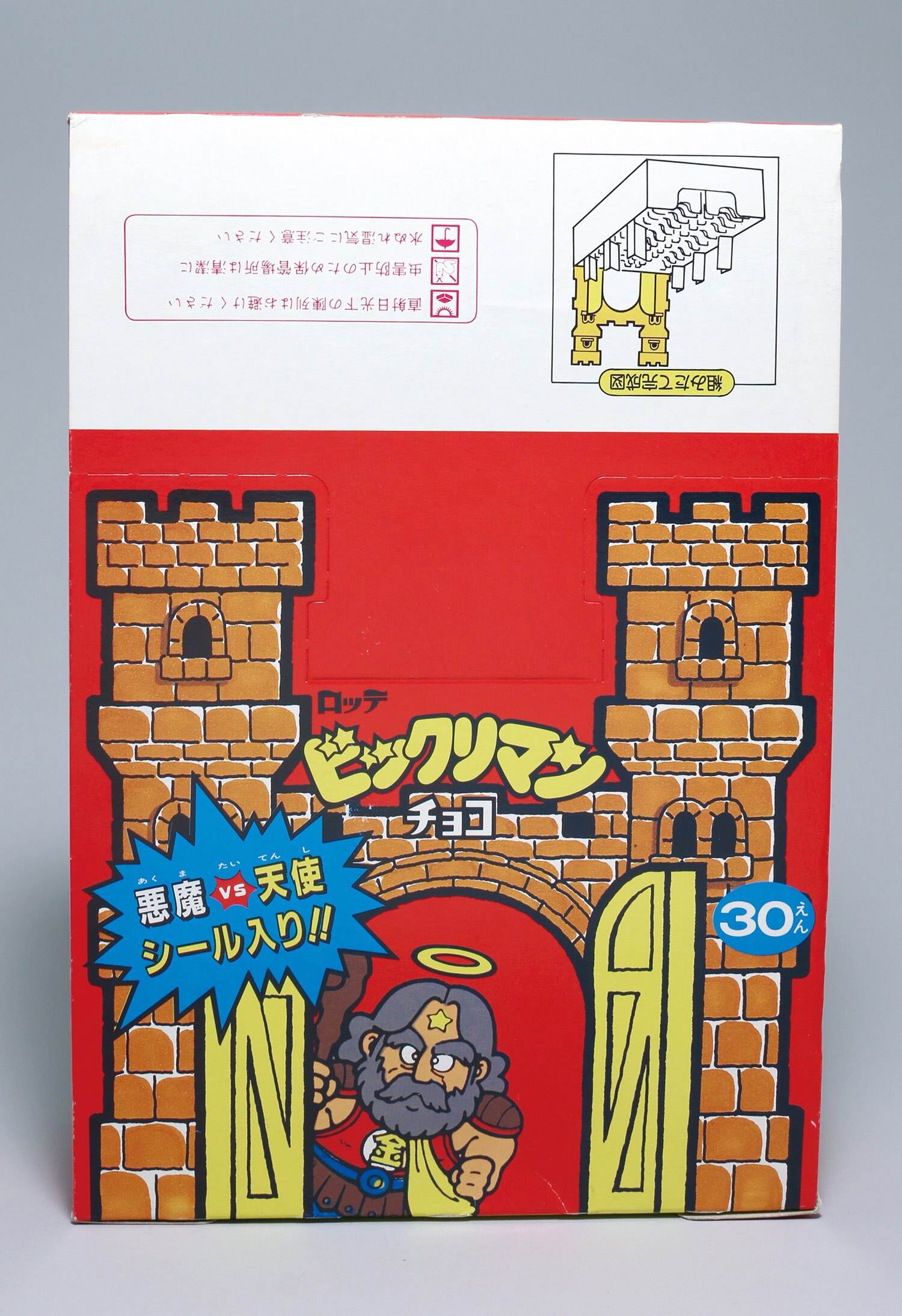 旧ビックリマン【箱のみ】ビックリマン 空箱 当時物 切り取り線