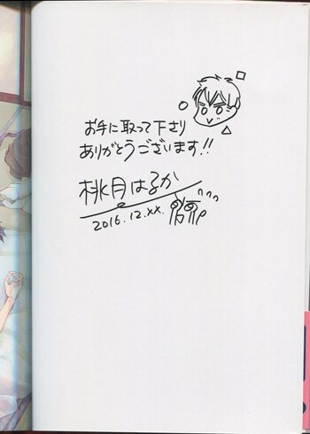 桃月はるか 直筆イラストサイン本 まるさんかくしかく
