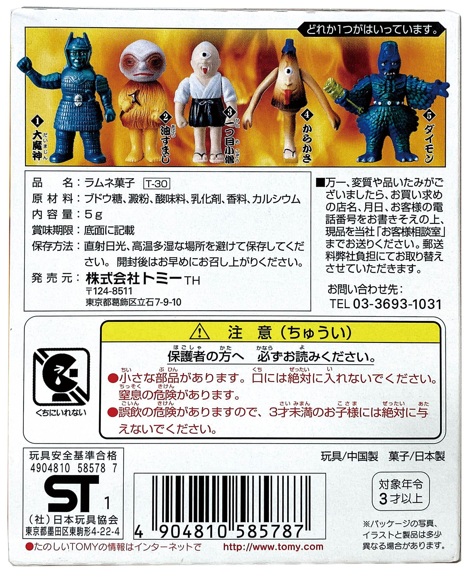商品画像