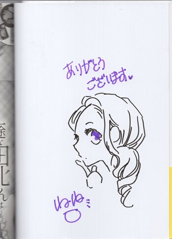 あなたの未来を許さない 1 直筆イラスト入りサイン本 特典付き あなた