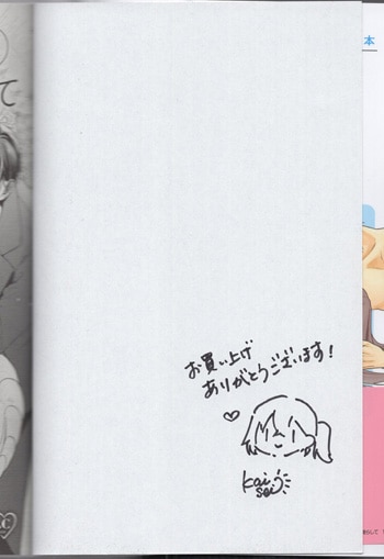 快晴 直筆イラストサイン本 「眠れぬ夜は甘く濡らして」1巻