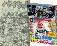 まんだらけオークション