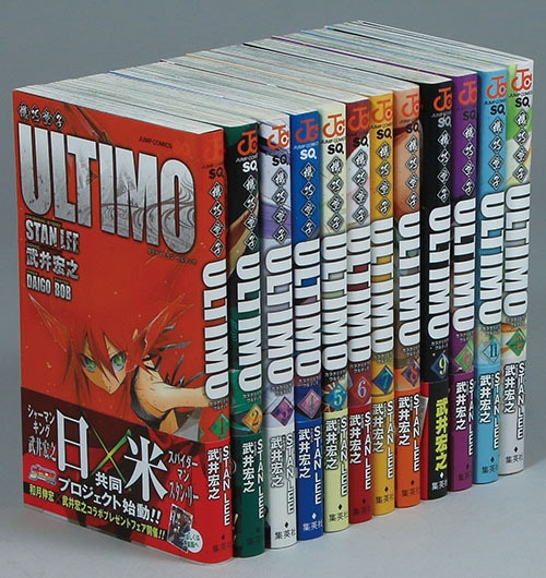 ジャンプコミックス 武井宏之 スタン リー 機巧童子ultimo全12巻初版セット 全巻帯付
