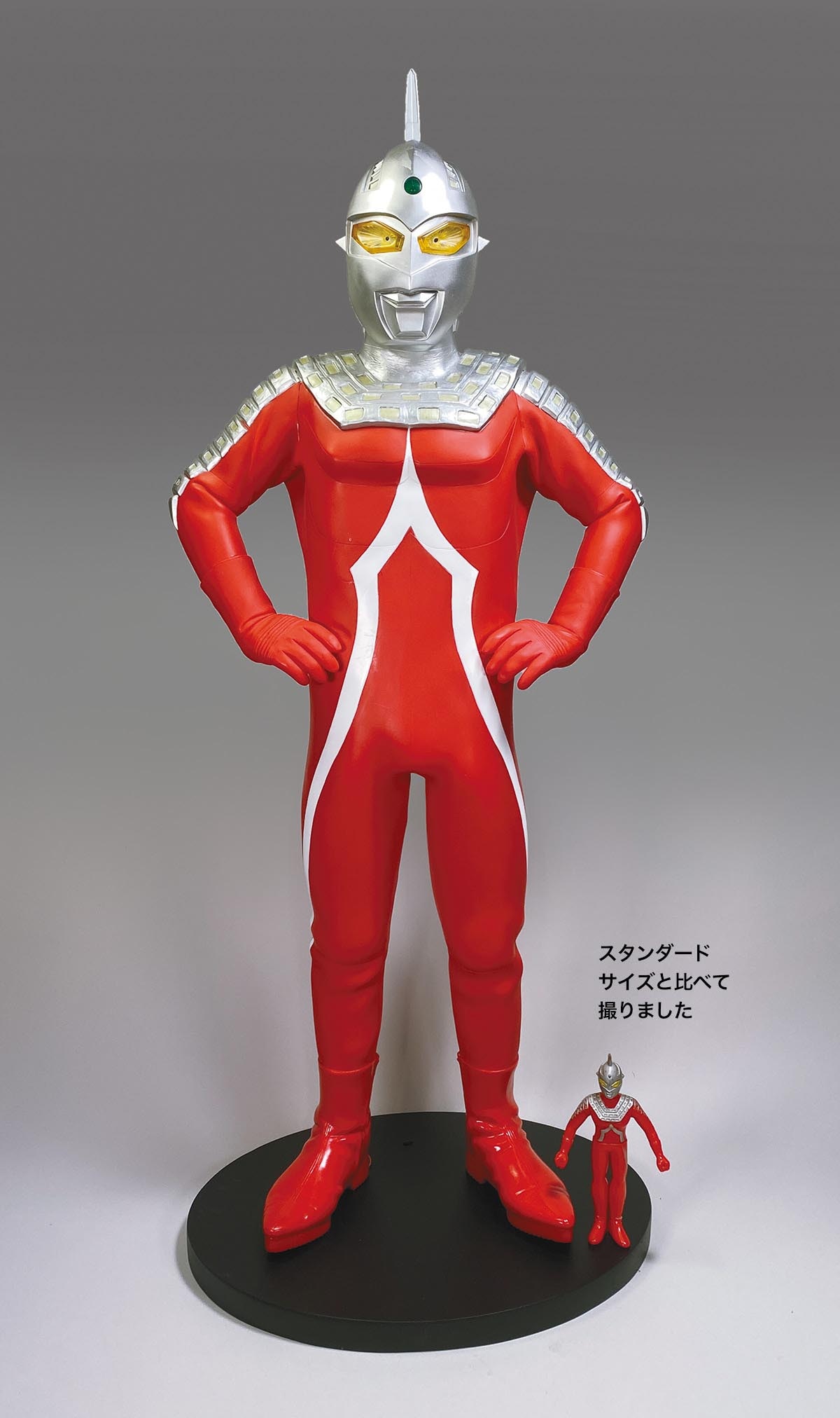 ジーマ 究極造形 ウルトラセブン