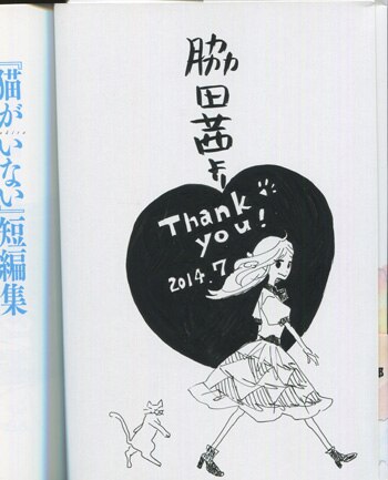 脇田茜 直筆イラストサイン本「「猫がいない」短編集 凪を探して」