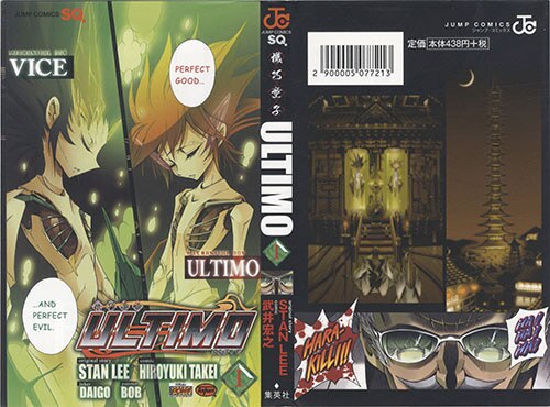 機巧童子ＵＬＴＩＭＯ　＜全１２巻セット＞