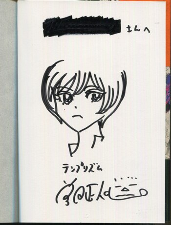 曽田正人 直筆イラストサイン本 テンプリズム 2巻