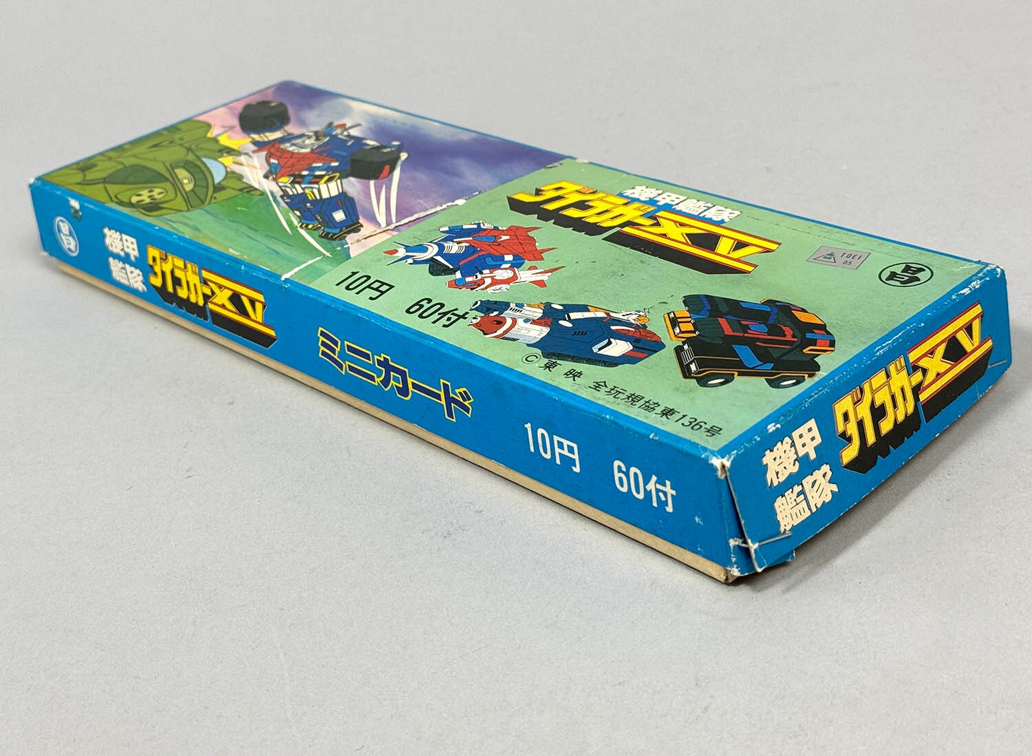 6263] ミニカード 機甲艦隊ダイラガーXV 10円60付 箱一式