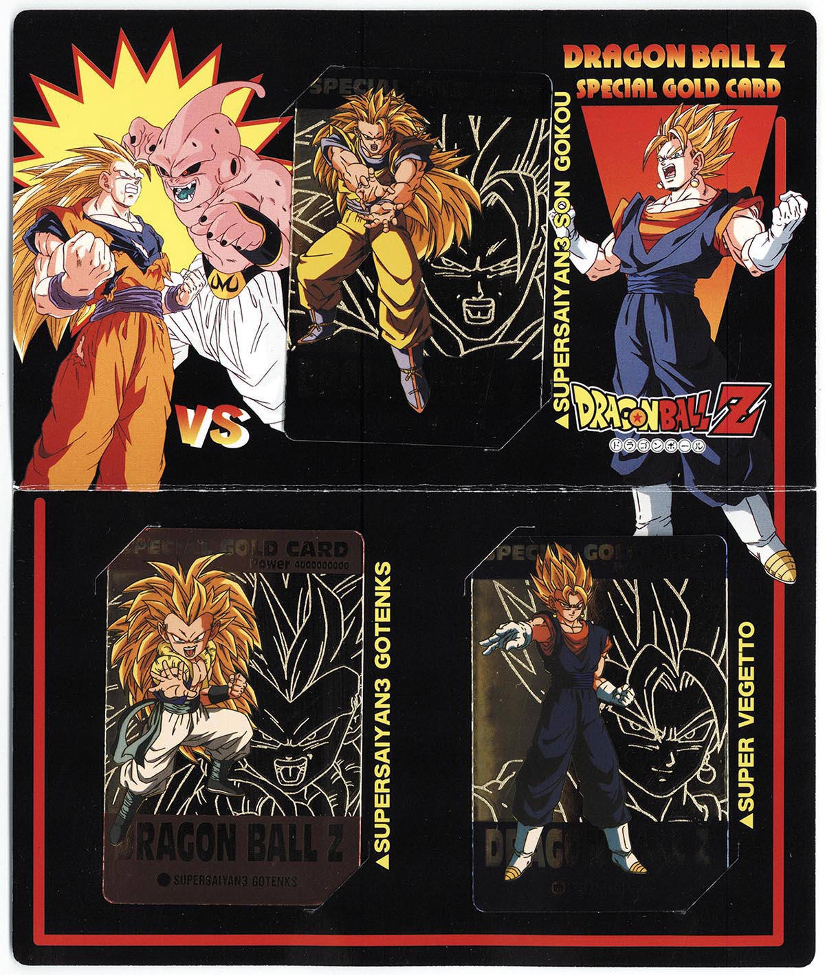 送料無料商品 |  公式 オンライン 5002］ マジカルカードシステム PPカード ドラゴンボール アマダ ドラゴンボールカード